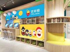 -艺年级儿童语言艺术中心(冉家坝爱融荟城店)