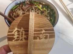 -镇南锅盖面馆(解放路店)