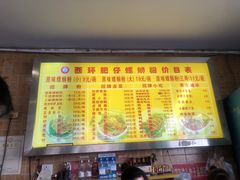 -西环肥仔螺蛳粉(总店)