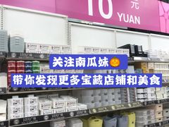 -永旺梦乐城国际商城(北清路店)