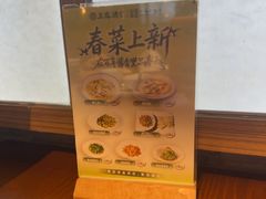 -三凤酒家·百年无锡菜(清扬茂业店)