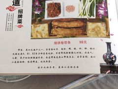 -闻道食府烙饼卷带鱼(原车耳营店原大觉寺店)