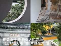 -打酱油·非遗淮扬菜(瘦西湖梅岭店)