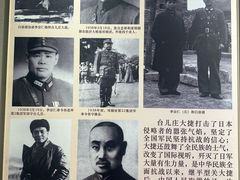 -李宗仁官邸