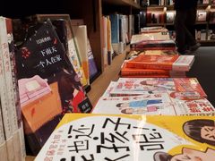 -茑屋书店(天目里店)