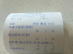-港久茶餐厅(鹭洲里店)
