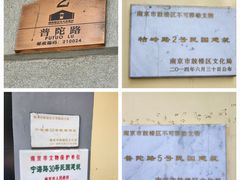 -颐和路民国时期公馆风貌区
