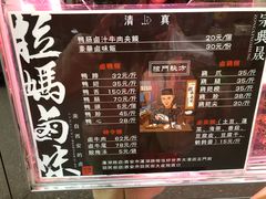 -清真拉妈卤味(回民街店)