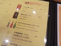菜单-豚王拉面(澳门银河店)