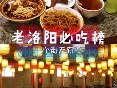 -小街天府(西工小街店)