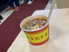 -江三王记牛杂馆(总店)