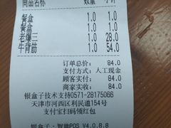 -聚发号清真菜馆