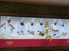 -点都德(千灯湖环宇城店)
