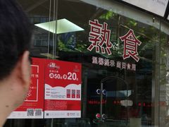 -王宝和酒家(黄浦店)