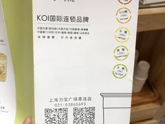 -KOI Thé(力宝广场店)