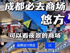 -合景·悠方(成都店)