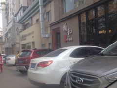 -颐和•海鲜砂锅粥•啫啫煲(奥林匹克广场店)