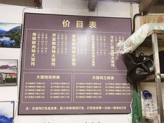 -方老大馄饨(抚宁巷店)