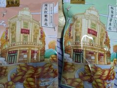 -皇饭儿·王润兴酒楼(河坊街店)