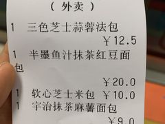 -PAPER STONE BAKERY(天汇广场店)