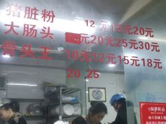 -守英猪脏粉(仓桥街店)