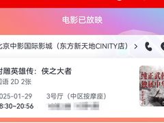 -中影国际影城(东方新天地CINITY店)