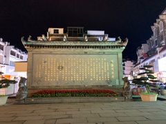 -屯溪老街