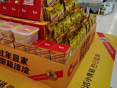 -华润万家(凯德广场店)