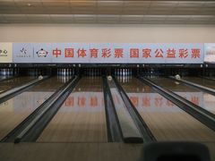 -广州保龄球馆(广州天河体育中心店)