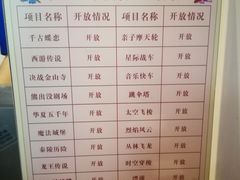 景点-郑州方特梦幻王国