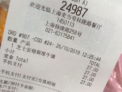 账单-麦当劳(秣陵路店)