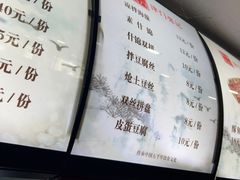 -津门张记包子铺(华昌道店)