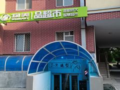 -首都师范大学(良乡校区)