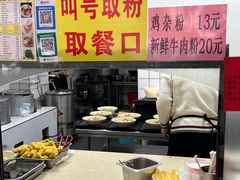 小柠檬-华姐鸡粉(教育路店)