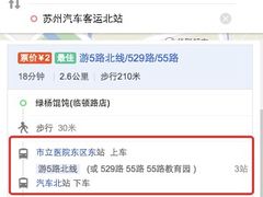 -苏州汽车客运北站