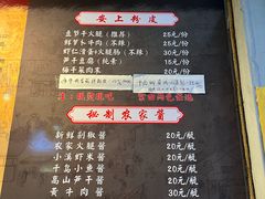 -安上粉皮.非遗手工小吃(骑龙巷店)