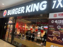 -汉堡王(宿迁宝龙广场27803店)