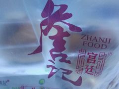 -詹记桃酥(宿州路店)