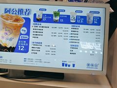 -煲珠公·老红糖珍珠奶茶(长宁龙之梦店)