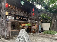 -星巴克(福州三坊七巷店)