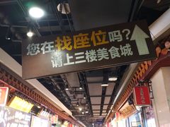 -东门町美食街