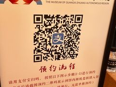 -广西壮族自治区博物馆