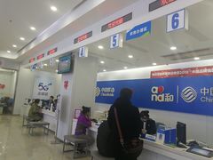 -中国移动(昌平营业厅)