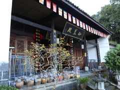 -和顺古镇