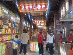 -孙文西路步行街