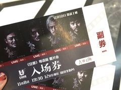 -UME影城(中国巨幕高新店)