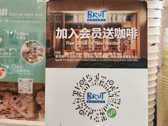 -Brut Eatery悦璞食堂(愚园路店)