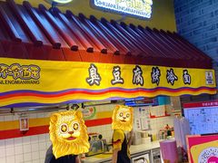 门面-四环冷面王(西单华威约饭街店)