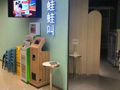 -蛙蛙叫·干锅年代(钻石广场店)