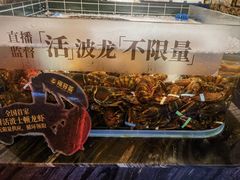-雍容荟帝王蟹活龙虾展台自助(IFS黑金店)